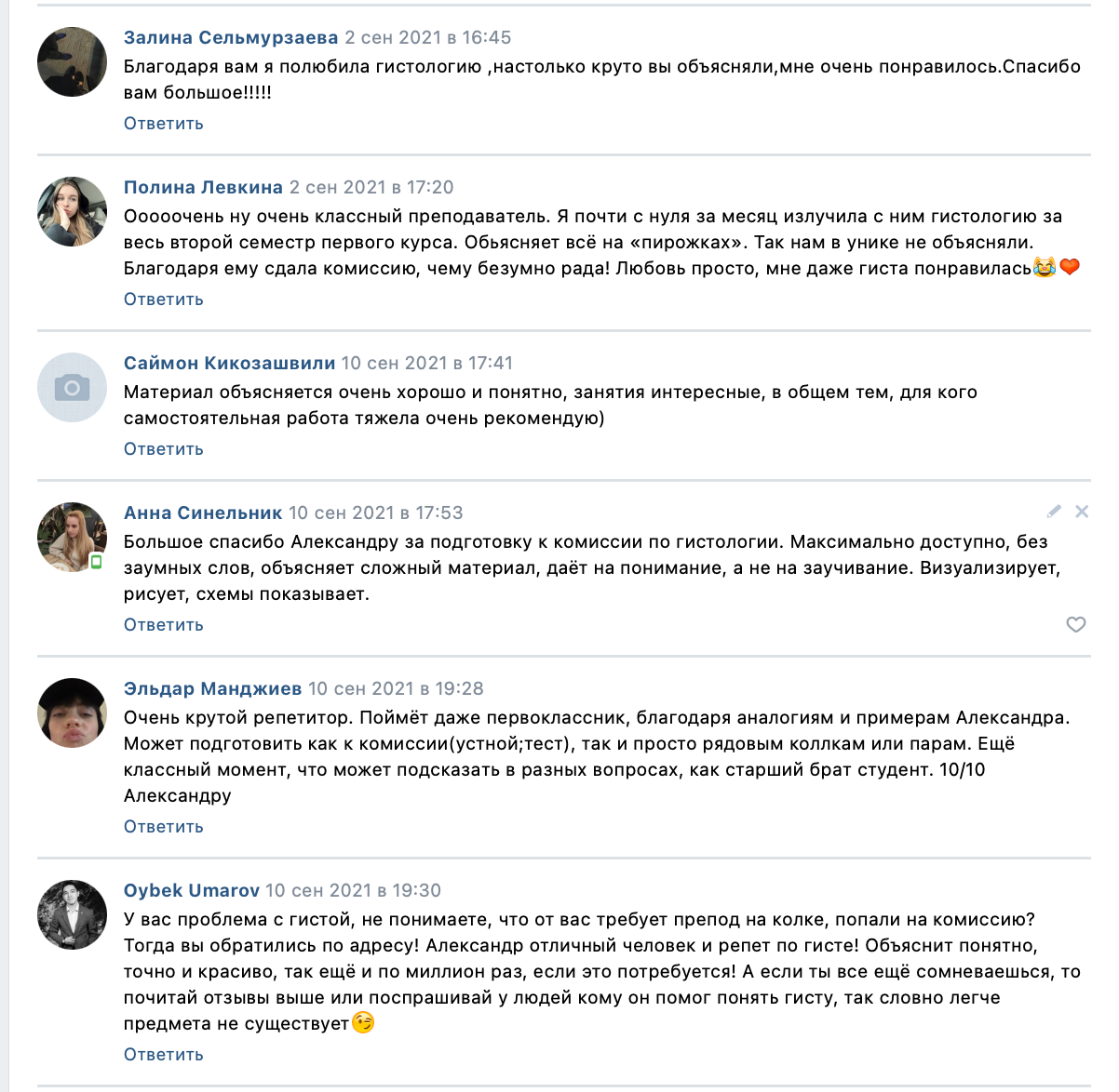 Репетитор по гистологии. Репетитор по гистологии, патологической анатомии и патофизиологии | KaplanMed