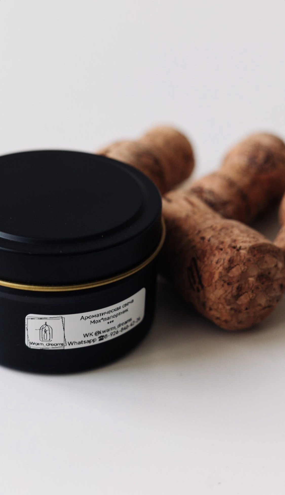 Аромамастер