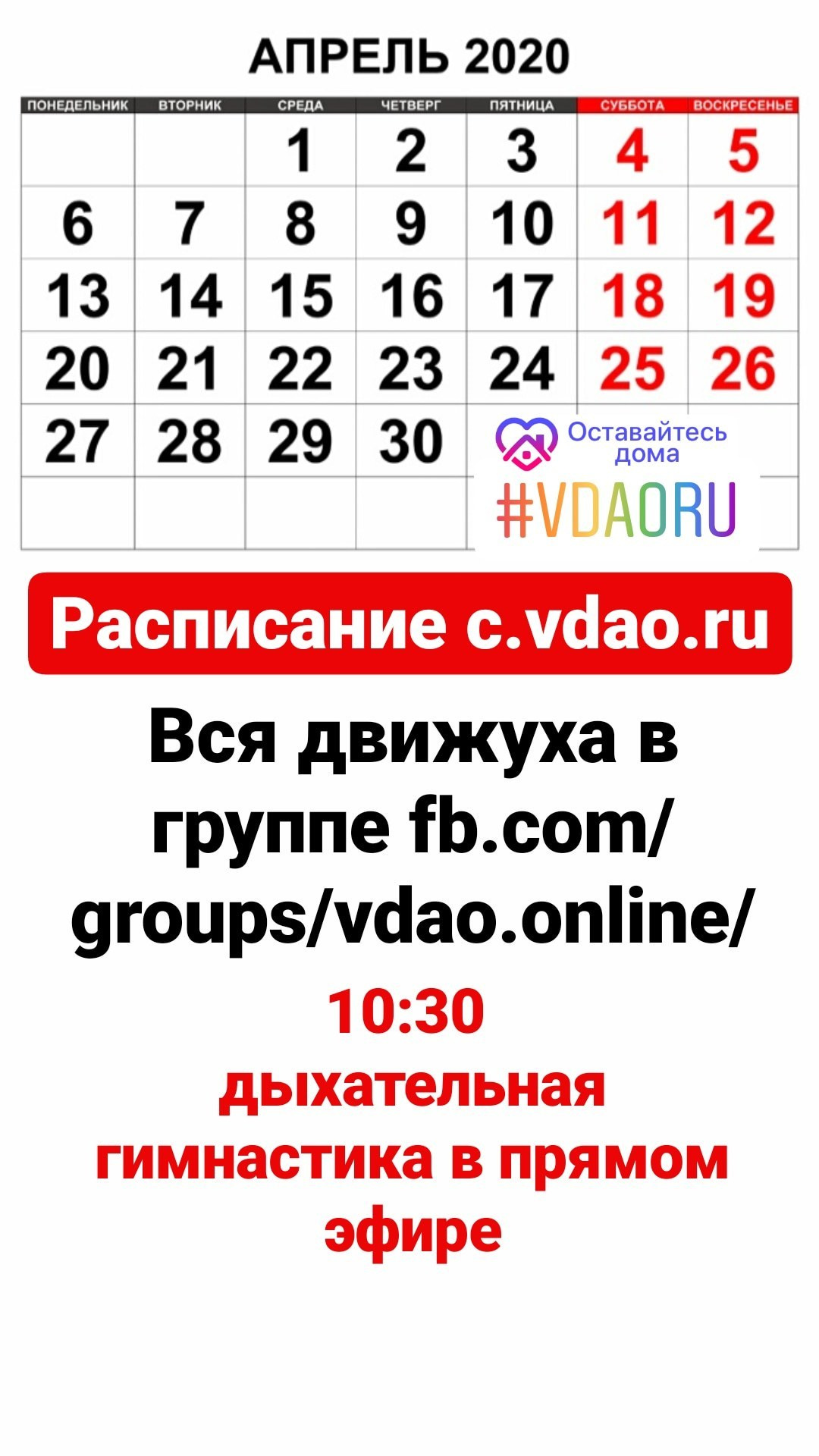 😇 Как регулярно заниматься гимнастикой онлайн c Сергеем Виноградовым?. VDAO.RU — исцеляющие практики