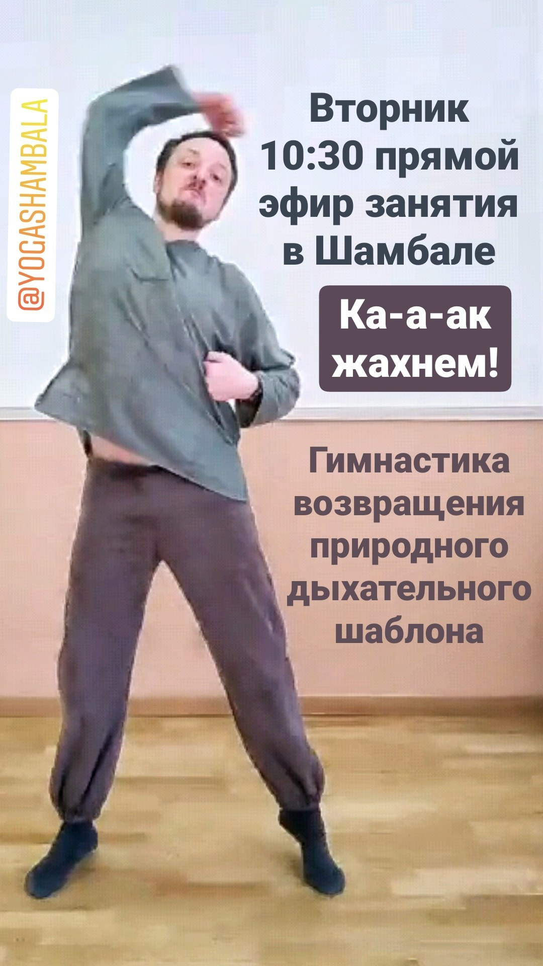 😇 Как регулярно заниматься гимнастикой онлайн c Сергеем Виноградовым?. VDAO.RU — исцеляющие практики