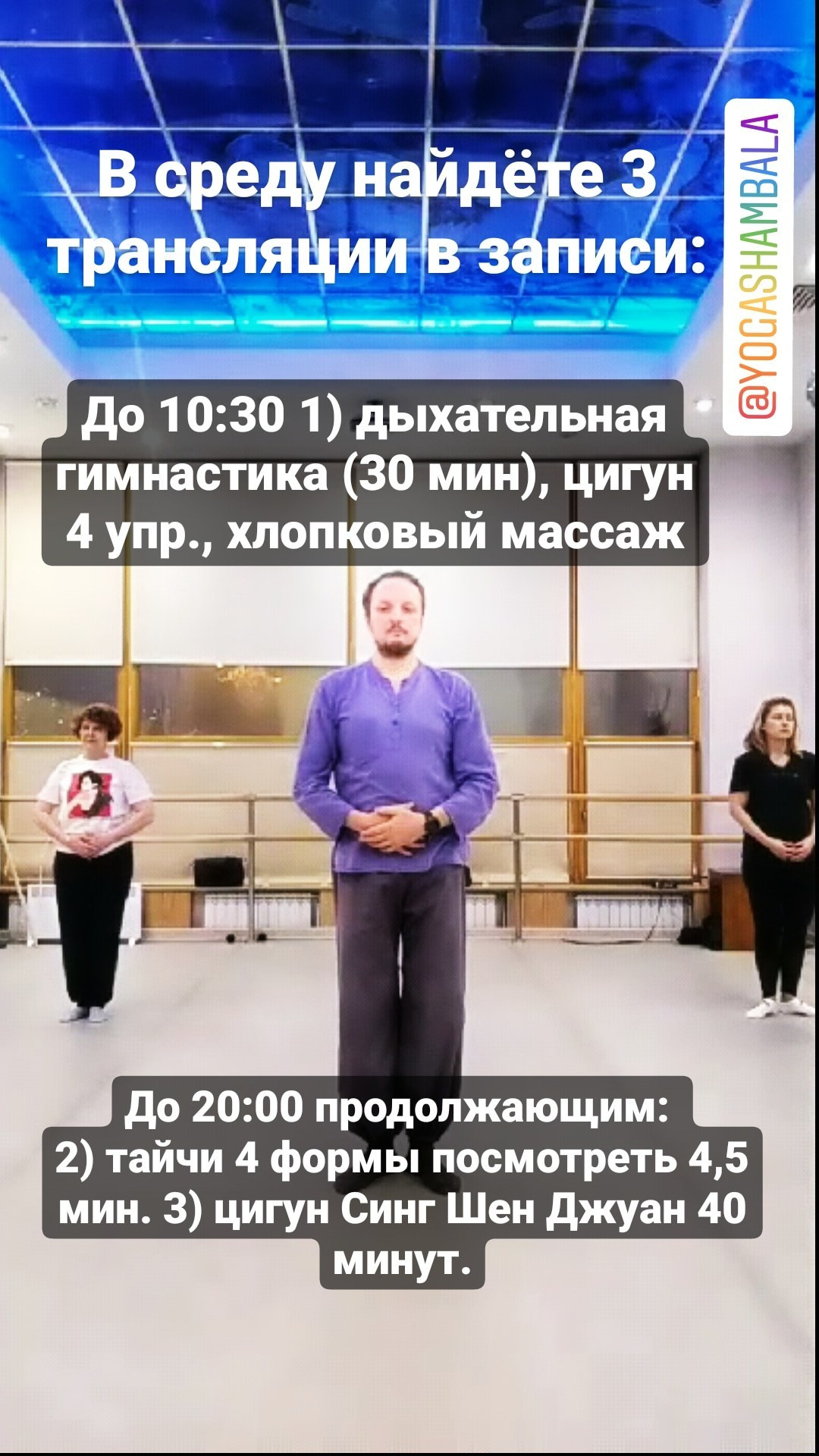 😇 Как регулярно заниматься гимнастикой онлайн c Сергеем Виноградовым?. VDAO.RU — исцеляющие практики