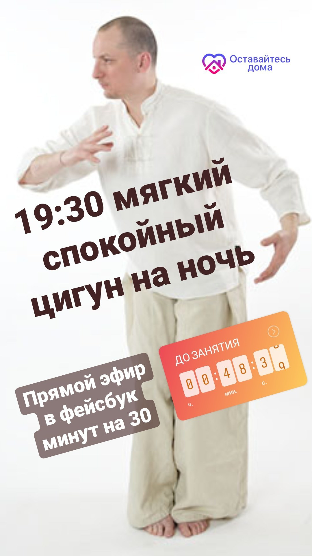 😇 Как регулярно заниматься гимнастикой онлайн c Сергеем Виноградовым?. VDAO.RU — исцеляющие практики