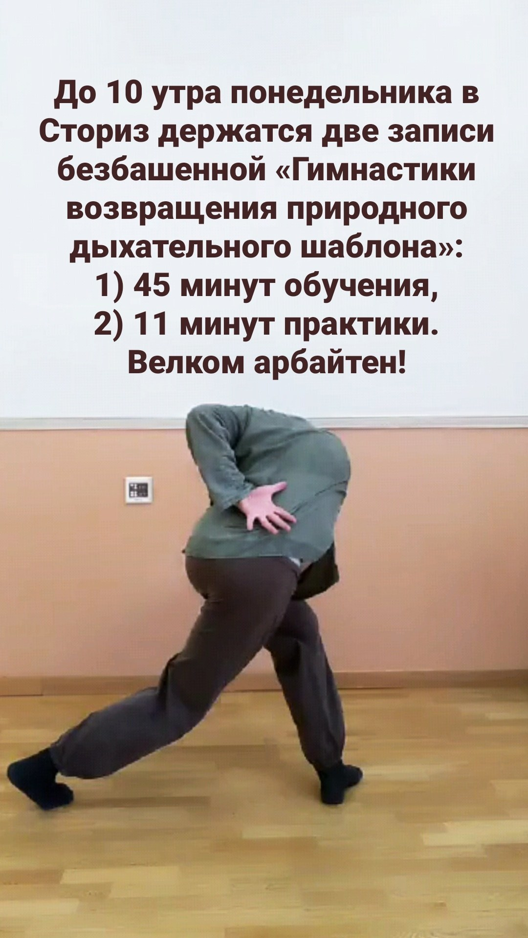 😇 Как регулярно заниматься гимнастикой онлайн c Сергеем Виноградовым?. VDAO.RU — исцеляющие практики