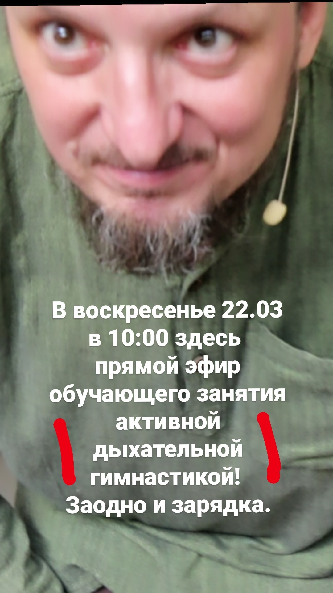 😇 Как регулярно заниматься гимнастикой онлайн c Сергеем Виноградовым?. VDAO.RU — исцеляющие практики