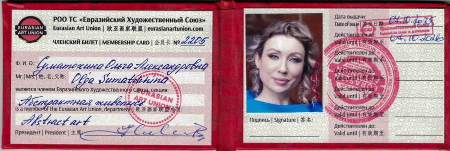 Суматохина Ольга Александровна. Галерея участников Российской Премии Искусств