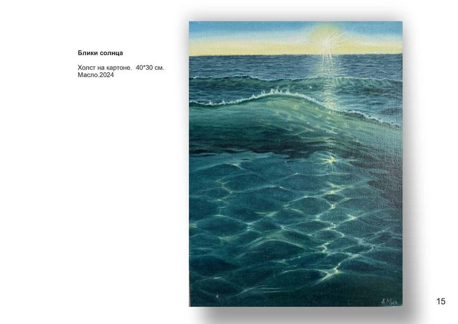 Михайловская Анна Борисовна. Галерея участников Российской Премии Искусств