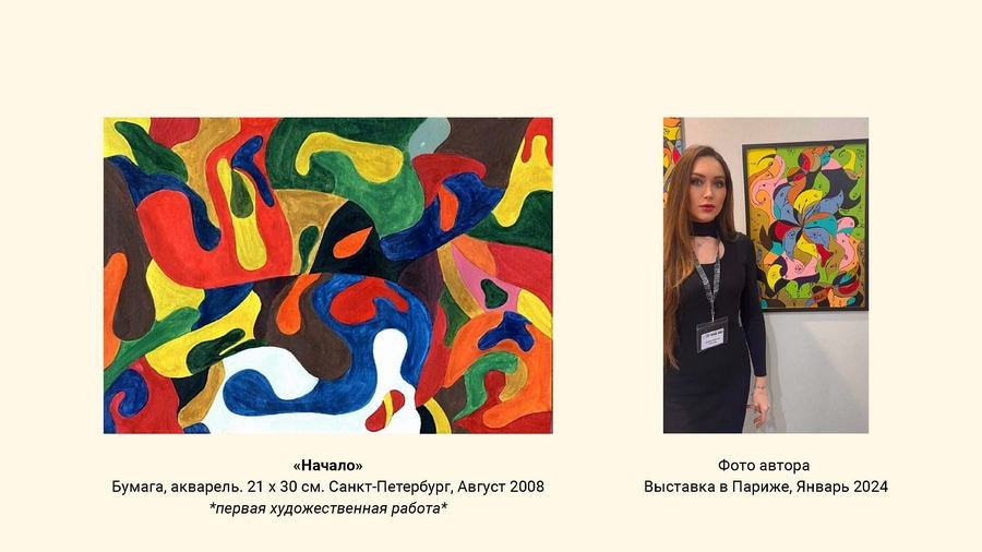 Сарма Вероника Викторовна. Галерея участников Российской Премии Искусств