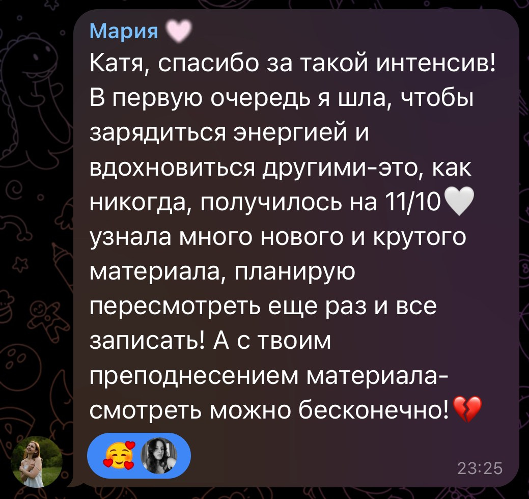 Интенсив. Фотограф в Краснодаре Екатерина Андросова