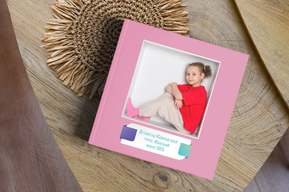 Выпускные альбомы в Томске. Студия выпускных альбомов Ольги Галкиной. Томск