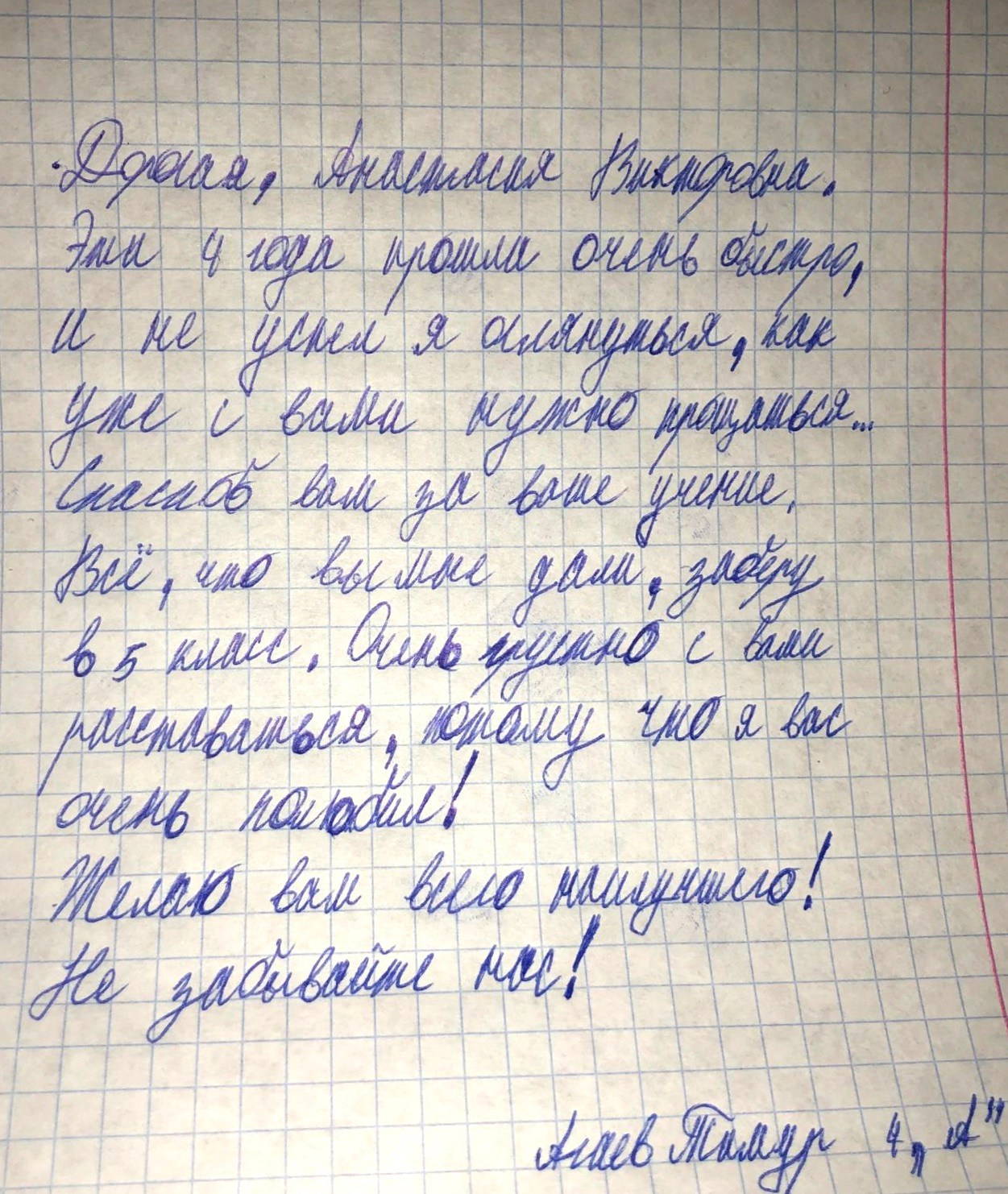 Пожелания учителю на выпускной. Школьные выпускные альбомы в Москве Марина Николаева
