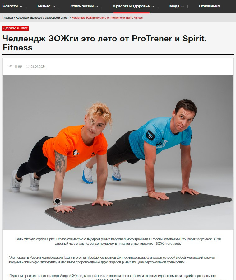 Бизнес-съемка для фитнес-клуба Spirit.Fitness. Фотограф в Москве