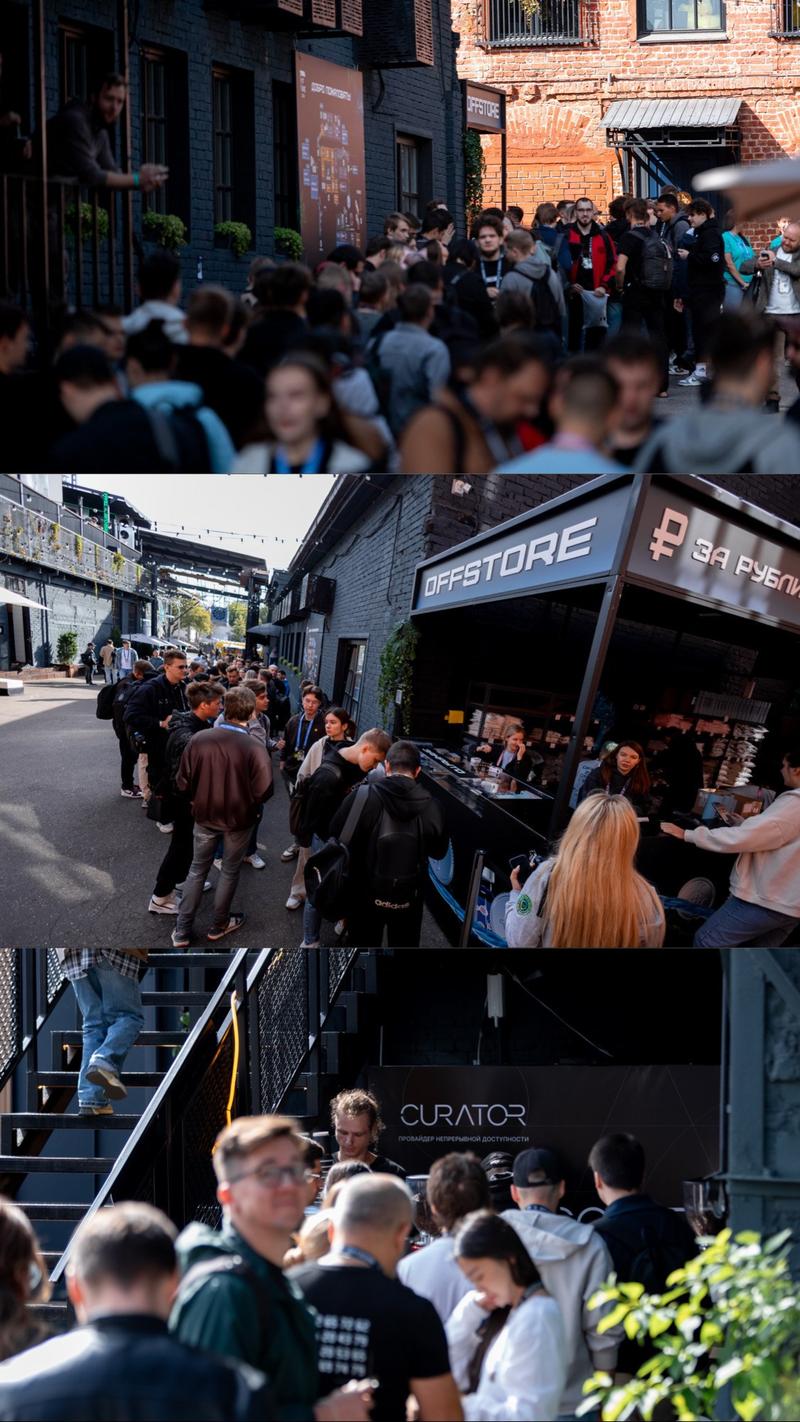 OFFZONE 2025 в лофт Goelro. Павел Шарапов | Фотограф | Москва