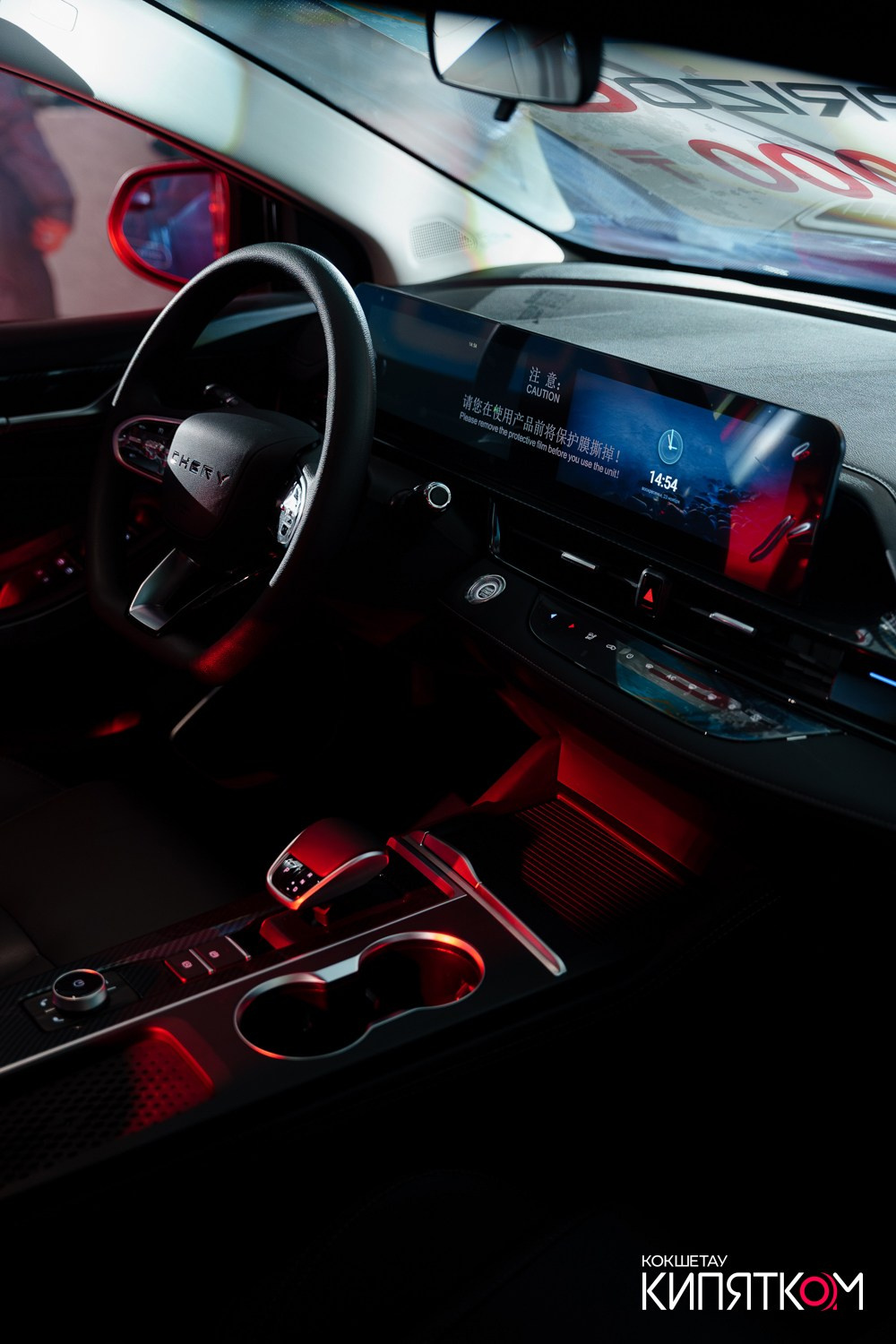 ПРЕЗЕНТАЦИЯ CHERY ARRIZO 6. КИПЯТКОМ КОКШЕТАУ