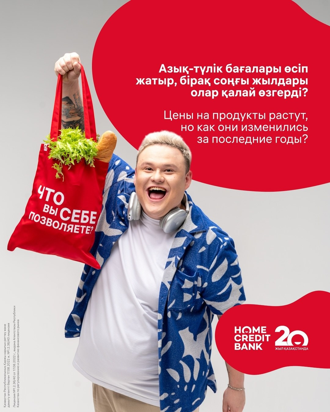 HOME BANK ASPAN. Коммерческий фотограф в Алматы