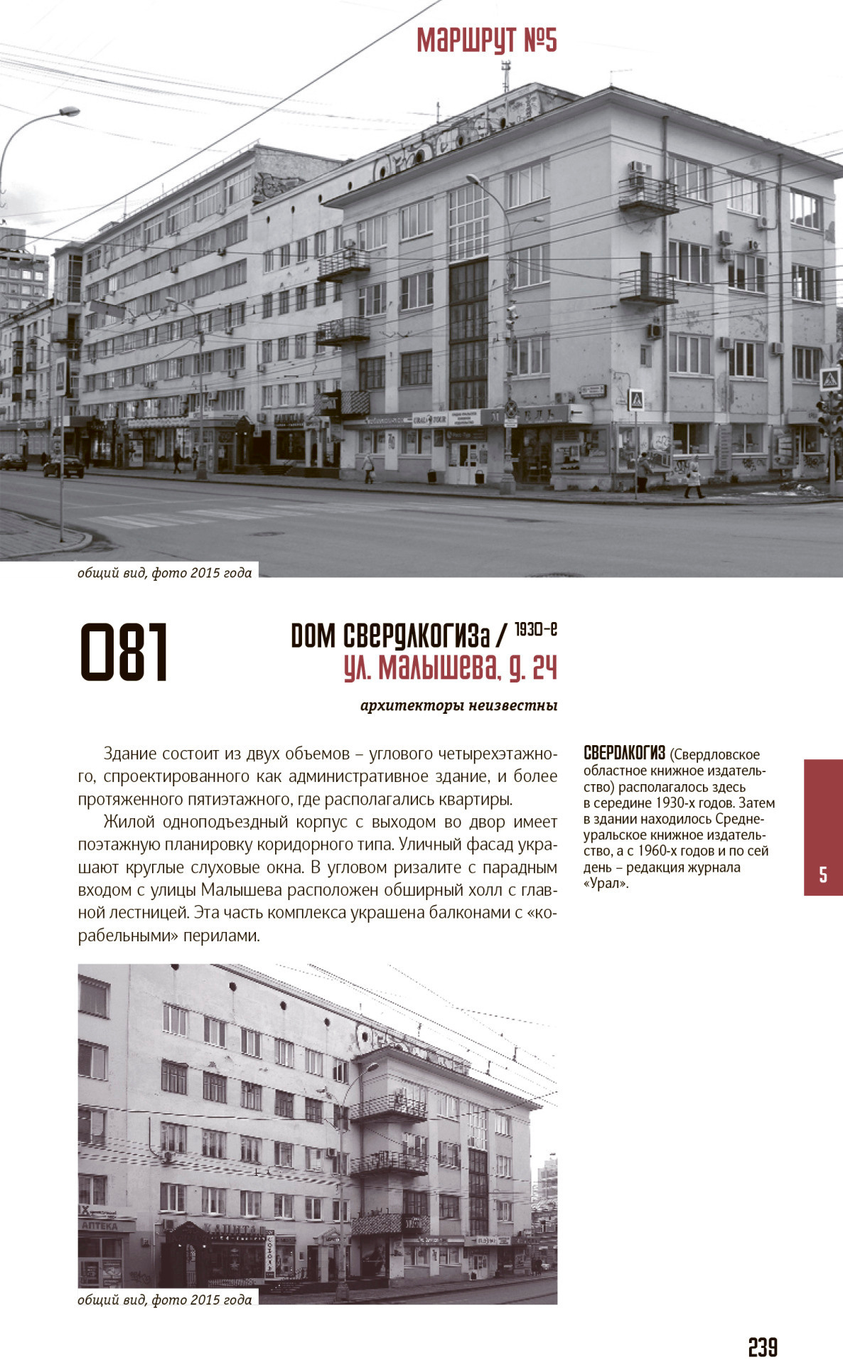 Архитектурная и средовая съёмки. Фотограф Евгений Казекин