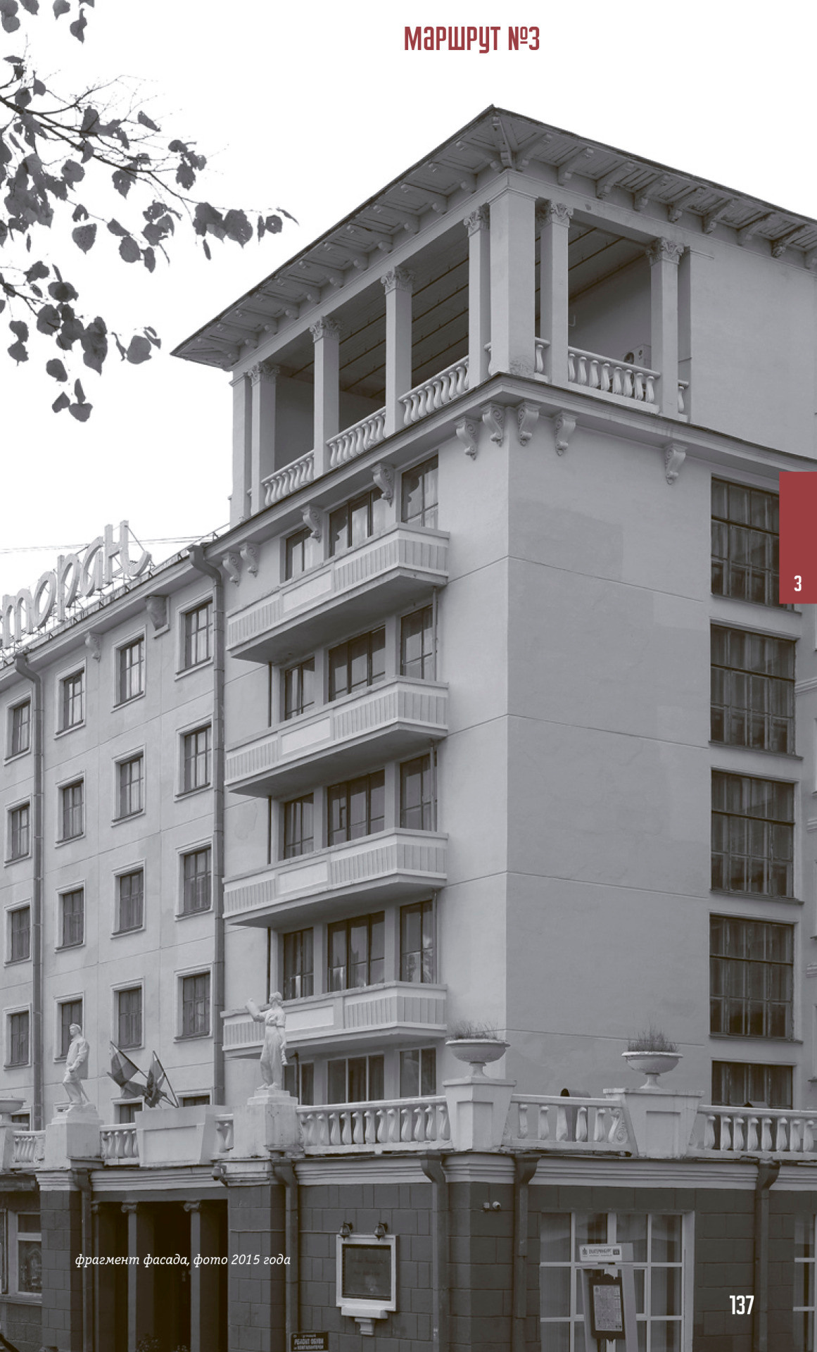 Архитектурная и средовая съёмки. Фотограф Евгений Казекин