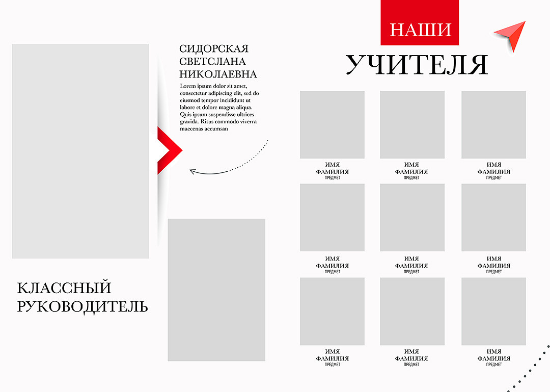 Дизайн альбомов Школа. Детский и Школьный фотограф во Владивостоке. Выпускные альбомы