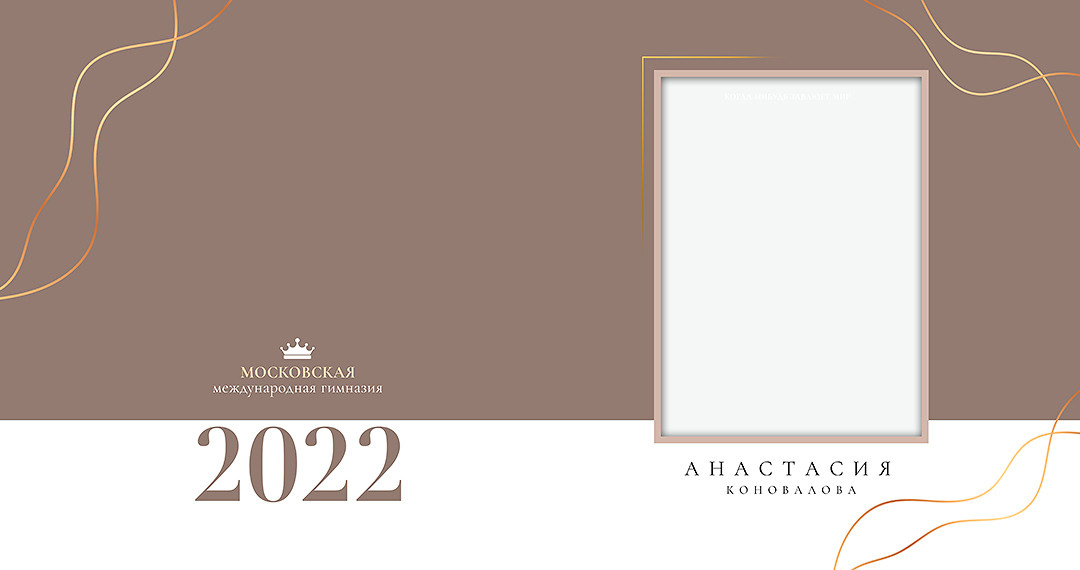 Дизайн альбомов Школа. Детский и Школьный фотограф во Владивостоке. Выпускные альбомы