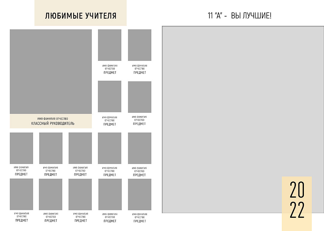 Дизайн альбомов Школа. Детский и Школьный фотограф во Владивостоке. Выпускные альбомы