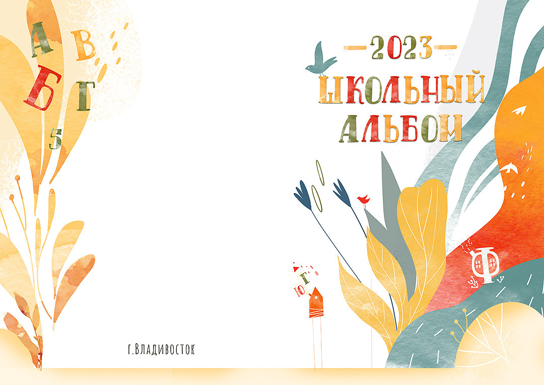 Дизайн альбомов Школа. Детский и Школьный фотограф во Владивостоке. Выпускные альбомы