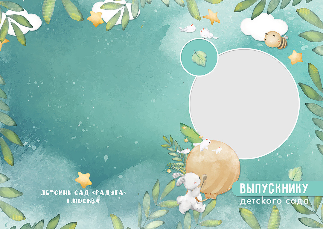 Дизайн альбомов Детский сад 2. Детский и Школьный фотограф во Владивостоке. Выпускные альбомы