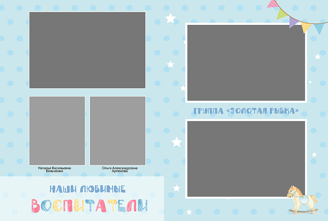 Дизайн альбомов Детский сад 2. Детский и Школьный фотограф во Владивостоке. Выпускные альбомы