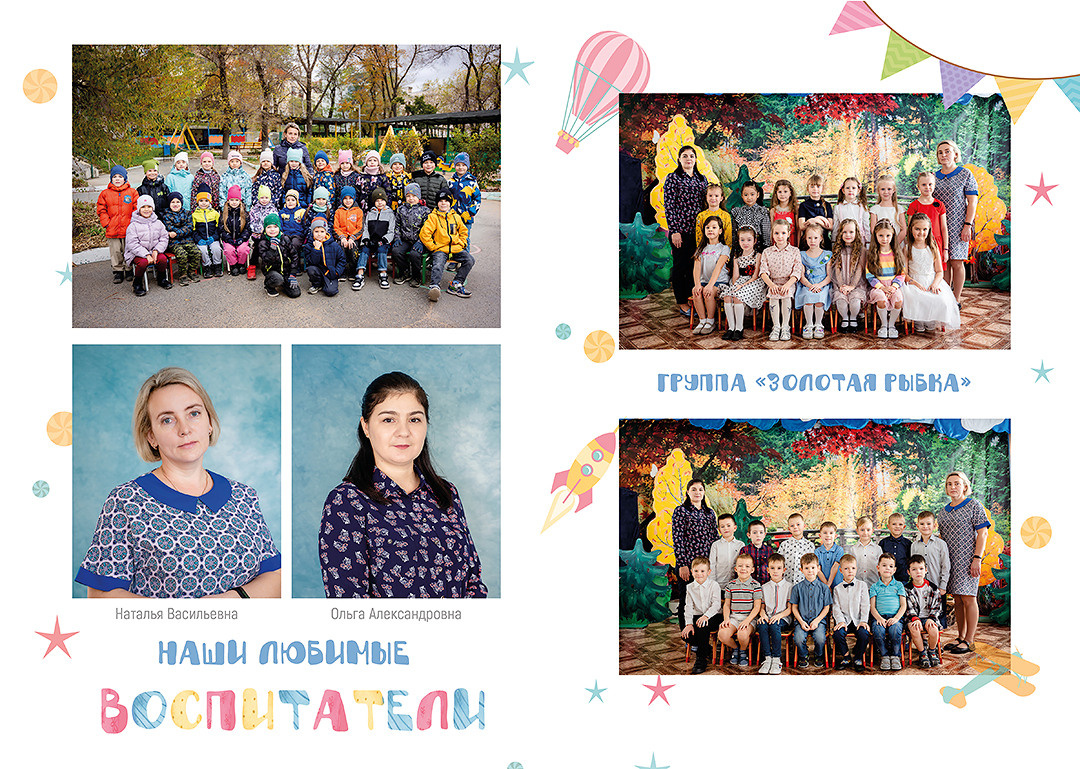 Дизайн альбомов Детский сад 2. Детский и Школьный фотограф во Владивостоке. Выпускные альбомы