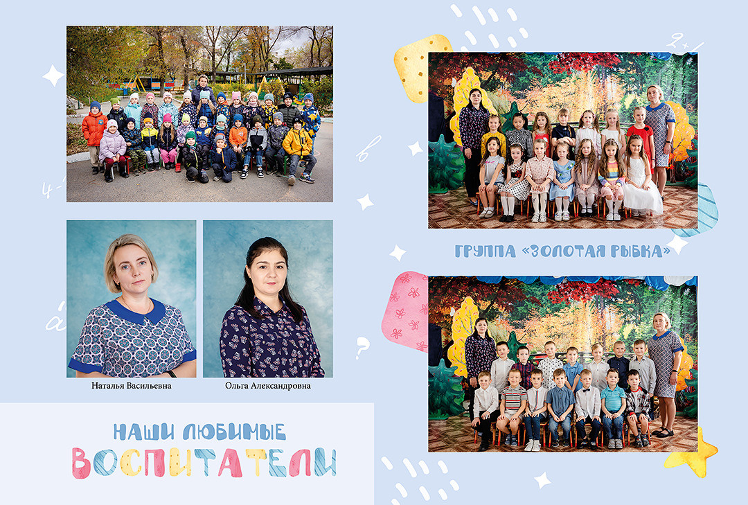 Дизайн альбомов Детский сад 2. Детский и Школьный фотограф во Владивостоке. Выпускные альбомы