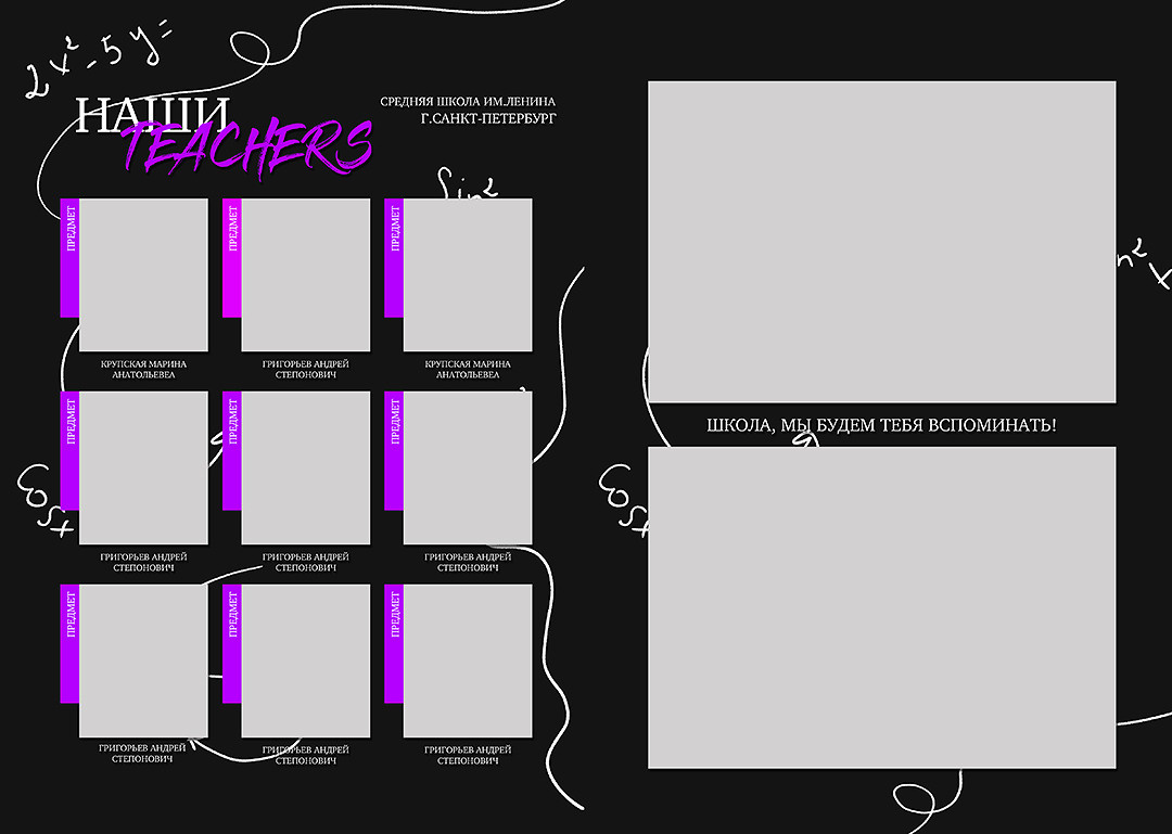 Дизайн альбомов Школа. Детский и Школьный фотограф во Владивостоке. Выпускные альбомы