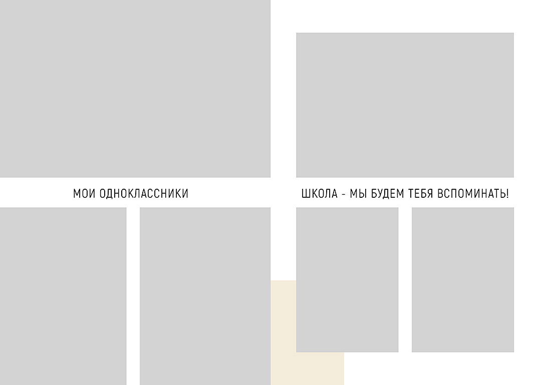 Дизайн альбомов Школа. Детский и Школьный фотограф во Владивостоке. Выпускные альбомы