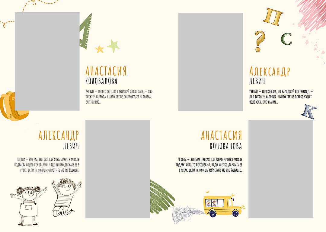 Дизайн альбомов Школа. Детский и Школьный фотограф во Владивостоке. Выпускные альбомы