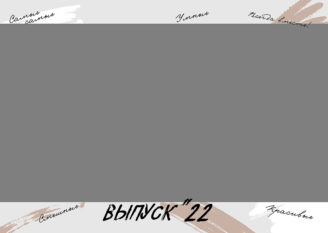 Дизайн альбомов Школа. Детский и Школьный фотограф во Владивостоке. Выпускные альбомы