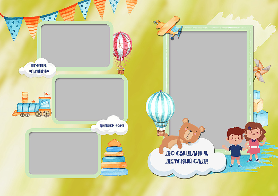 Дизайн альбомов Детский сад 2. Детский и Школьный фотограф во Владивостоке. Выпускные альбомы