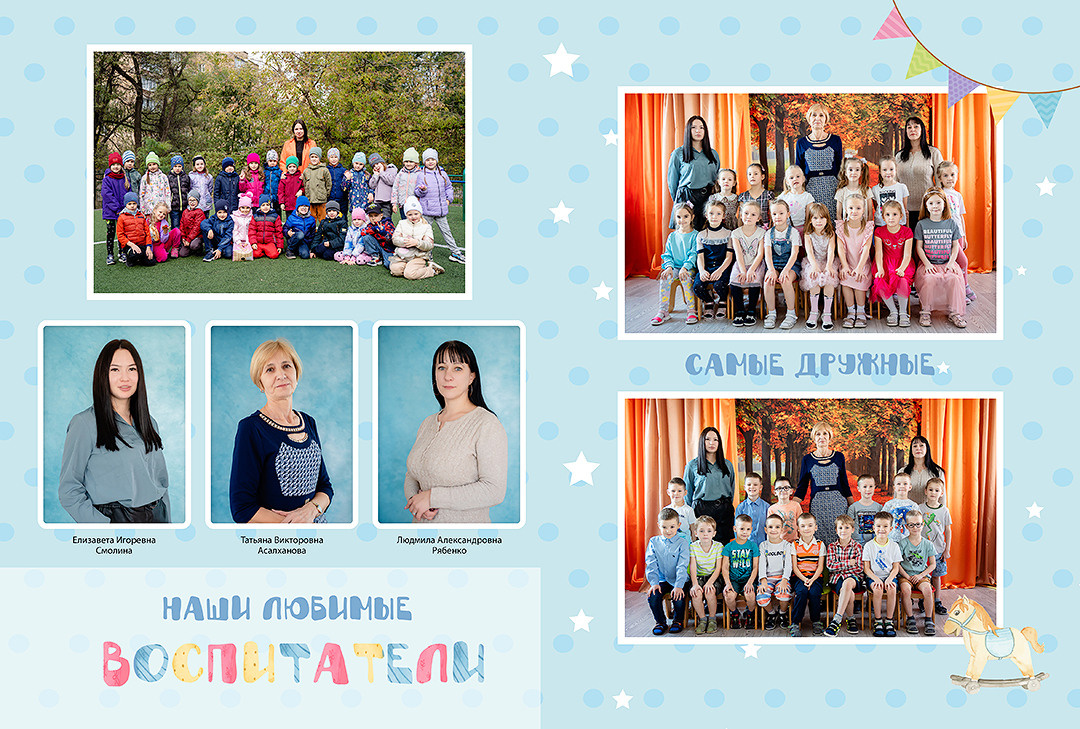 Дизайн альбомов Детский сад 2. Детский и Школьный фотограф во Владивостоке. Выпускные альбомы