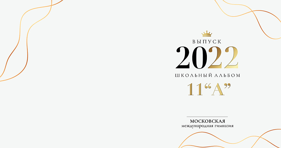 Дизайн альбомов Школа. Детский и Школьный фотограф во Владивостоке. Выпускные альбомы