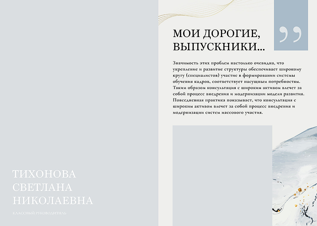 Дизайн альбомов Школа. Детский и Школьный фотограф во Владивостоке. Выпускные альбомы