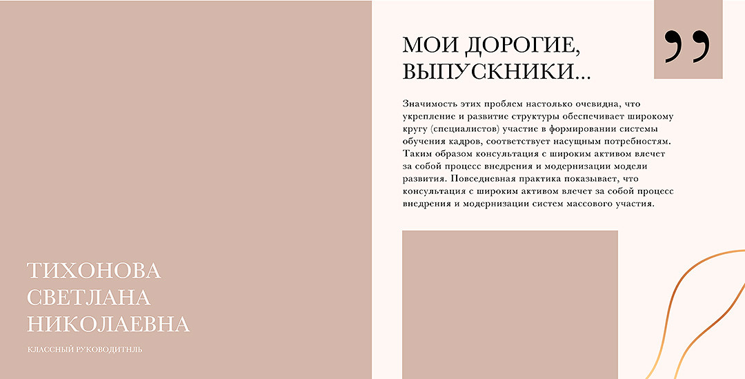 Дизайн альбомов Школа. Детский и Школьный фотограф во Владивостоке. Выпускные альбомы