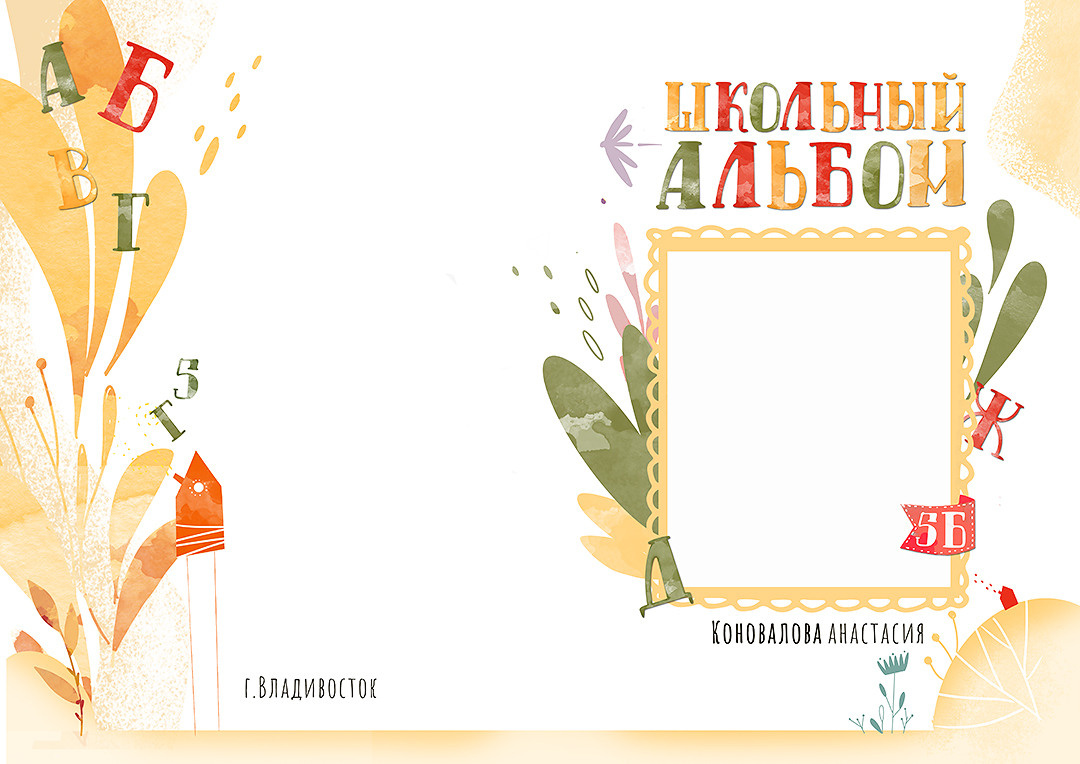 Дизайн альбомов Школа. Детский и Школьный фотограф во Владивостоке. Выпускные альбомы
