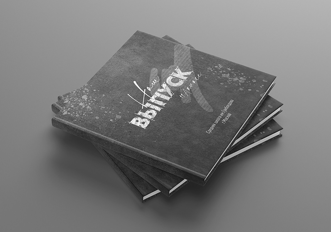 Дизайн альбомов Школа. Детский и Школьный фотограф во Владивостоке. Выпускные альбомы