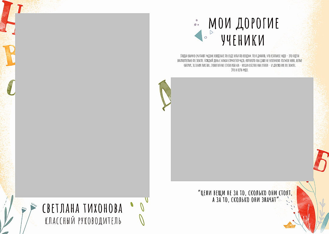 Дизайн альбомов Школа. Детский и Школьный фотограф во Владивостоке. Выпускные альбомы