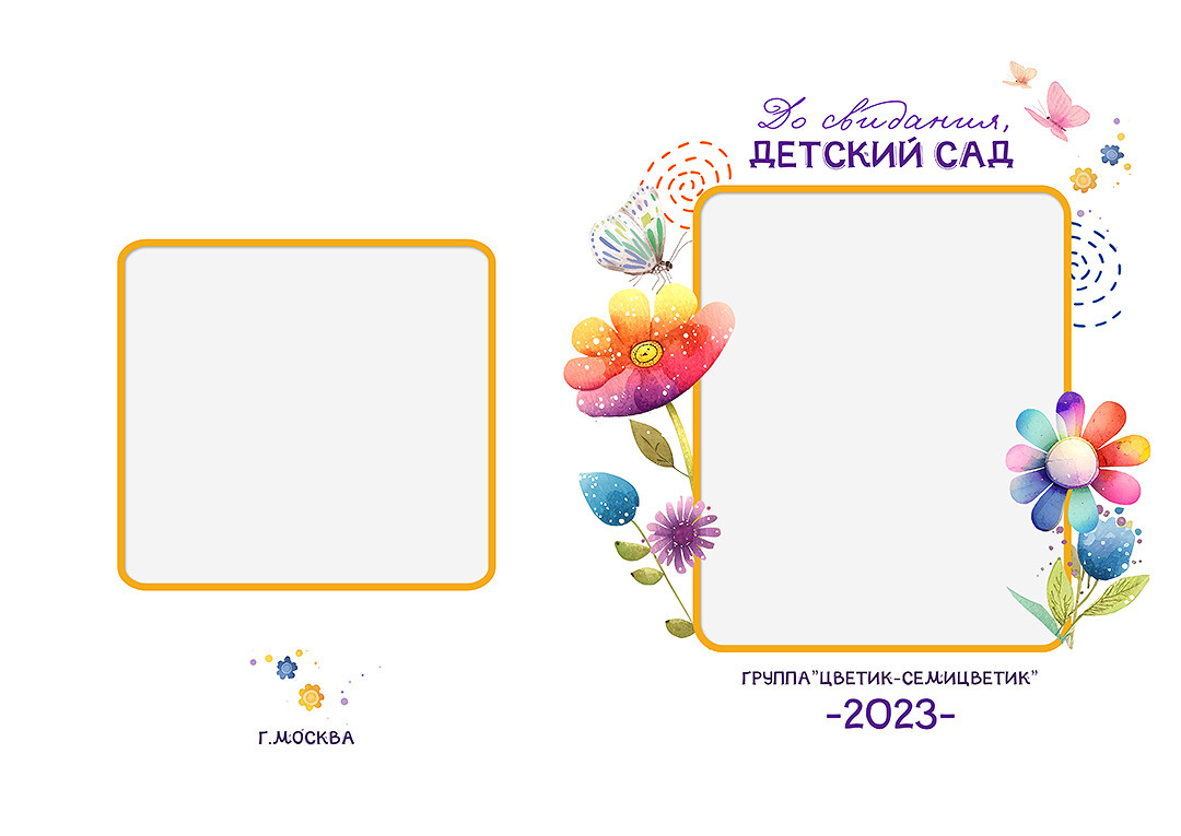 Дизайн альбомов Детский сад 2. Детский и Школьный фотограф во Владивостоке. Выпускные альбомы