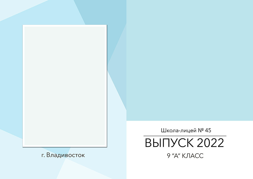 Дизайн альбомов Школа. Детский и Школьный фотограф во Владивостоке. Выпускные альбомы