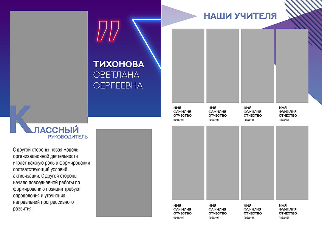 Дизайн альбомов Школа. Детский и Школьный фотограф во Владивостоке. Выпускные альбомы