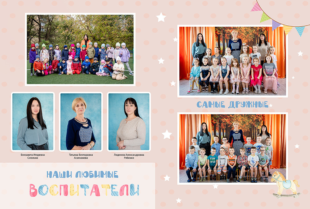 Дизайн альбомов Детский сад 2. Детский и Школьный фотограф во Владивостоке. Выпускные альбомы