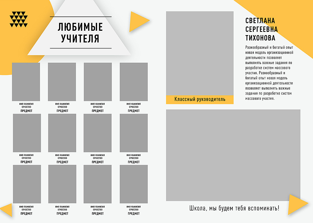 Дизайн альбомов Школа. Детский и Школьный фотограф во Владивостоке. Выпускные альбомы