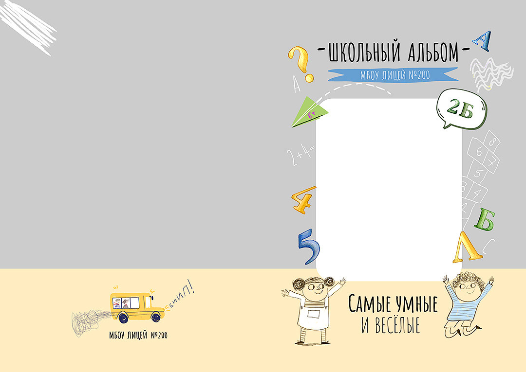 Дизайн альбомов Школа. Детский и Школьный фотограф во Владивостоке. Выпускные альбомы