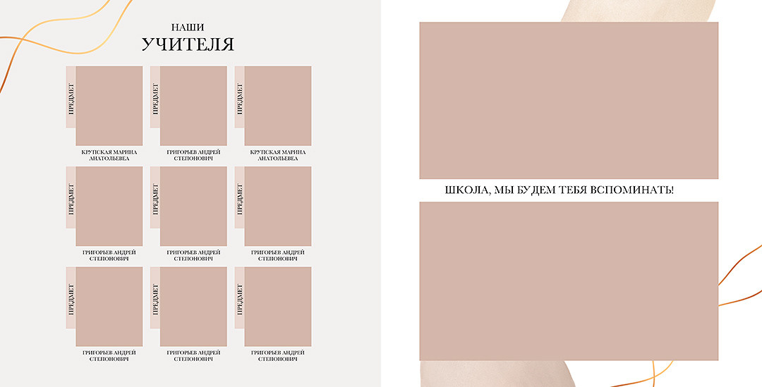 Дизайн альбомов Школа. Детский и Школьный фотограф во Владивостоке. Выпускные альбомы