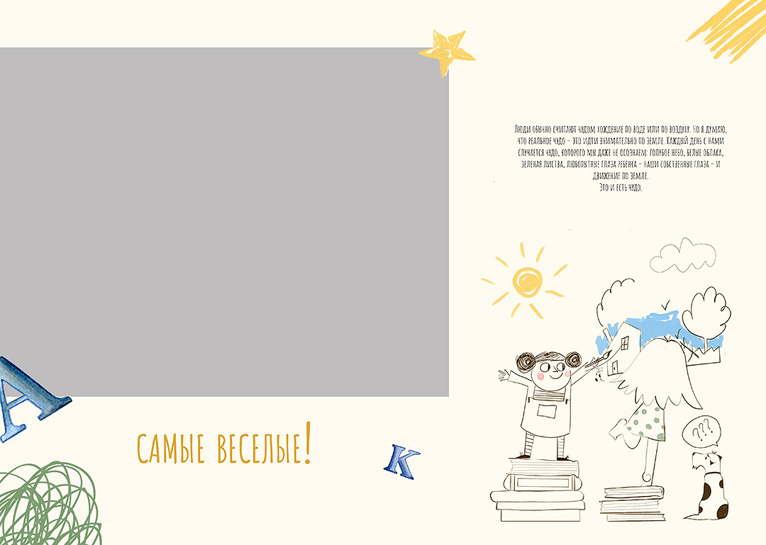 Дизайн альбомов Школа. Детский и Школьный фотограф во Владивостоке. Выпускные альбомы