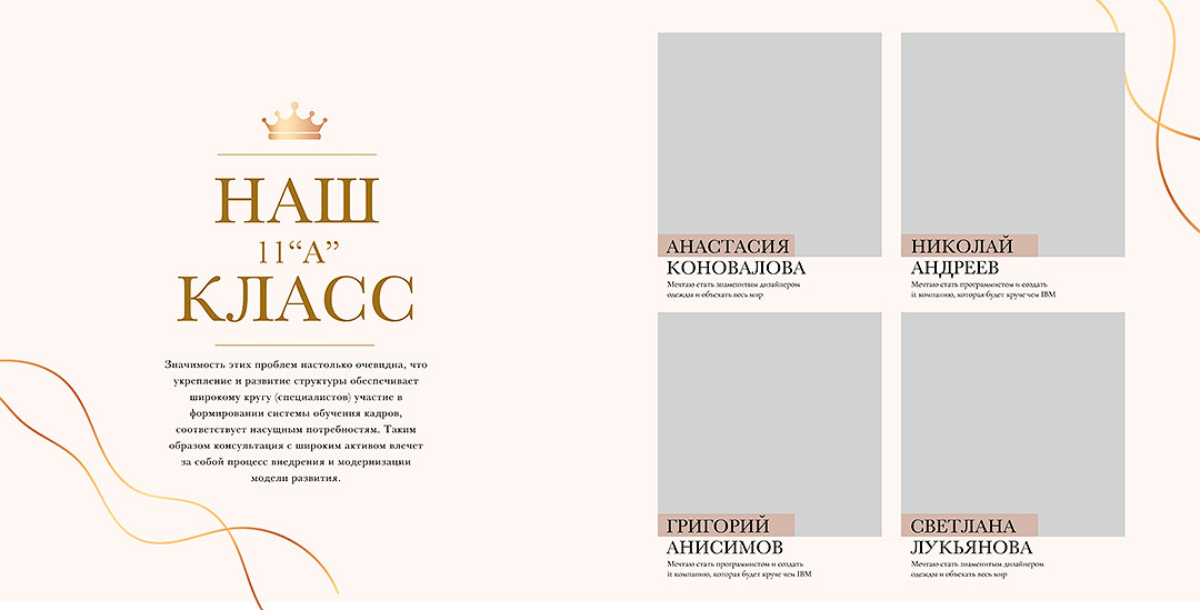 Дизайн альбомов Школа. Детский и Школьный фотограф во Владивостоке. Выпускные альбомы