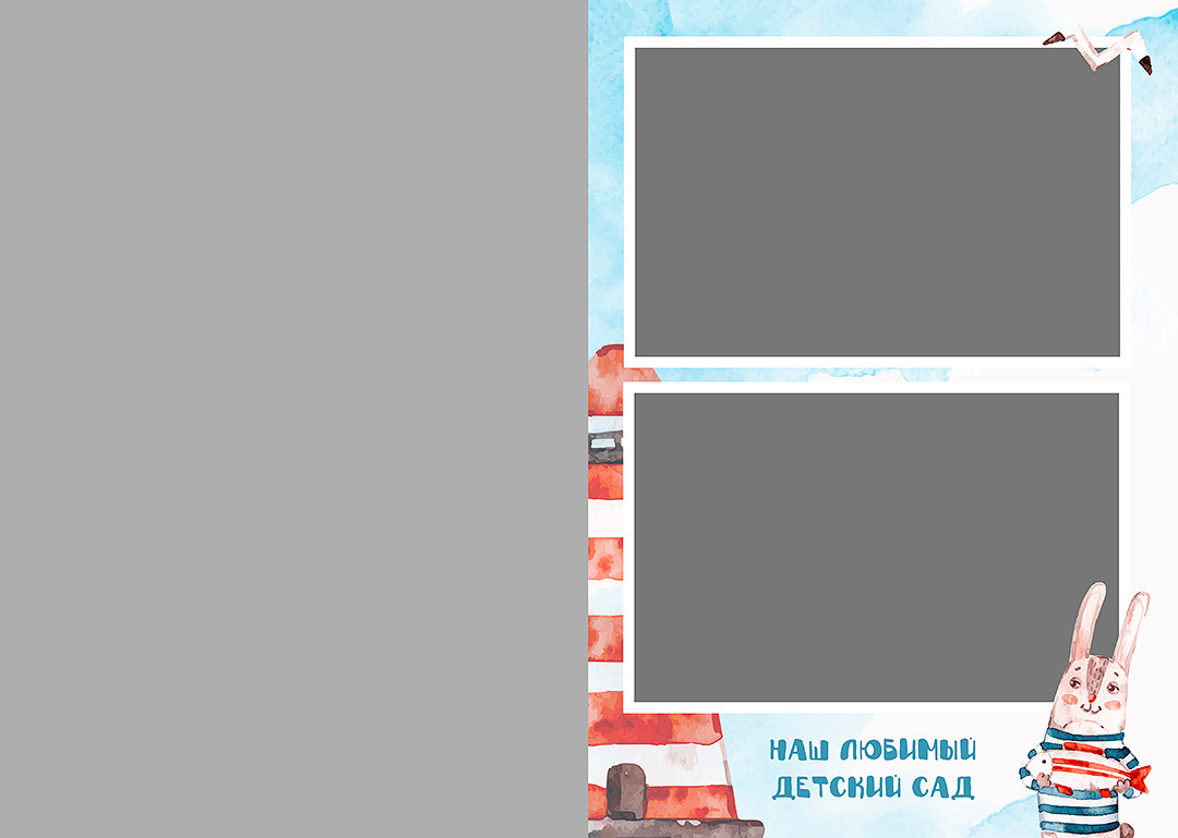 Дизайн альбомов Детский сад 2. Детский и Школьный фотограф во Владивостоке. Выпускные альбомы